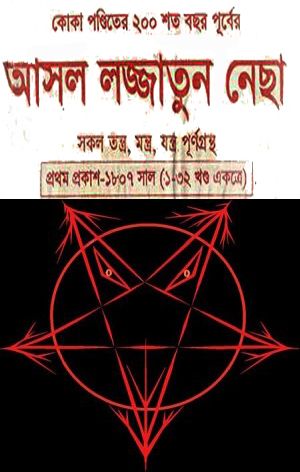 Bangla Medical Book Free Download